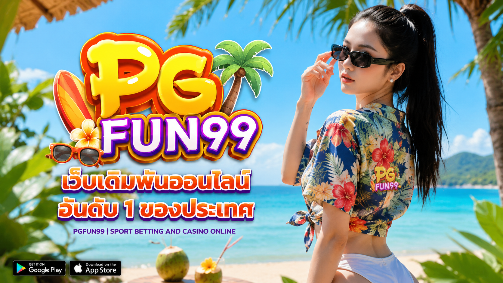 pgfun99 เว็บตรง